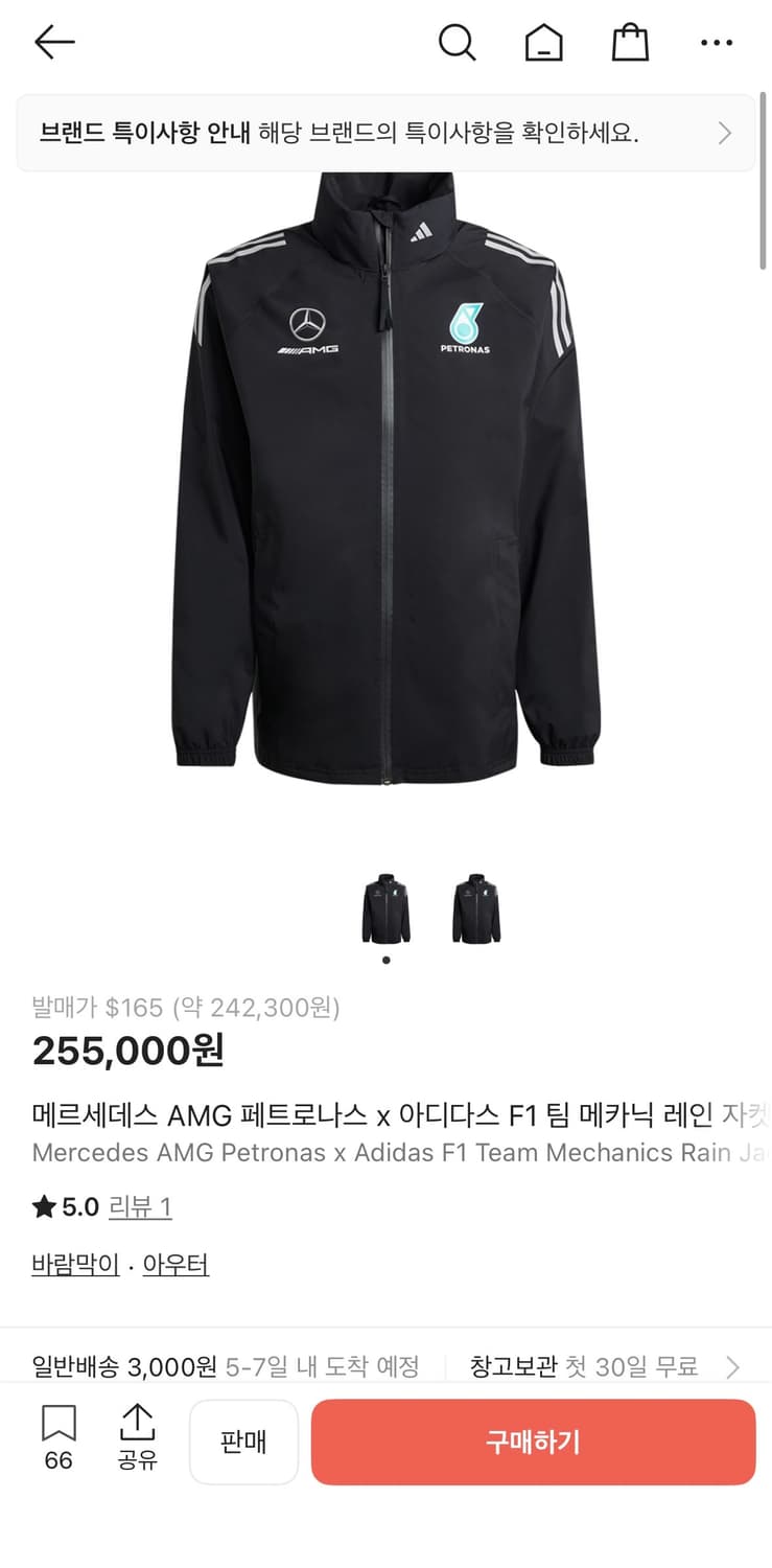 F1 메르세데스 AMG 아디다스 바람막이 상품이미지1