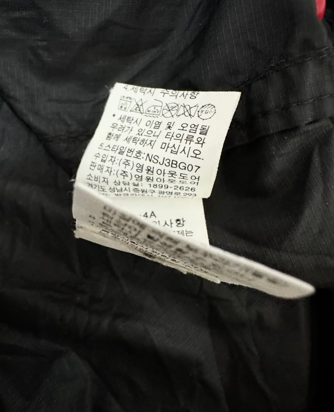 노스페이스 스트라이프 흰검 바람막이 상품이미지7