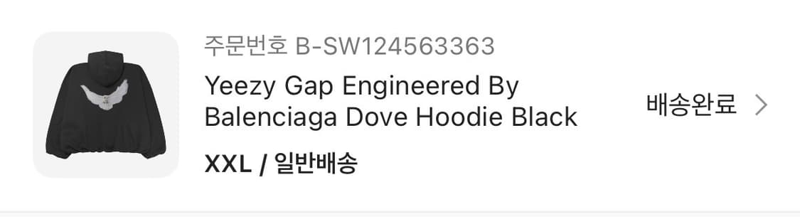 XXL 이지 갭 발렌시아가 도브 후드 블랙 상품이미지6