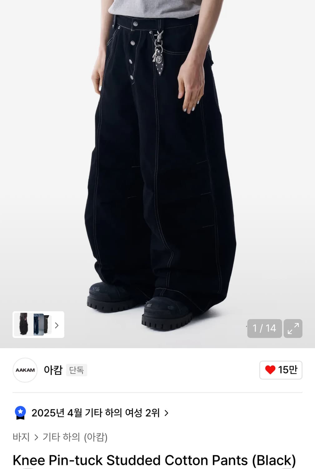 아캄 팬츠 Knee Pin-tuck Studded Cotton Pants 상품이미지1