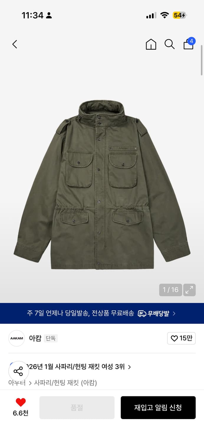 아캄 Washed Field Jacket (Khaki) 2사이즈 상품이미지1