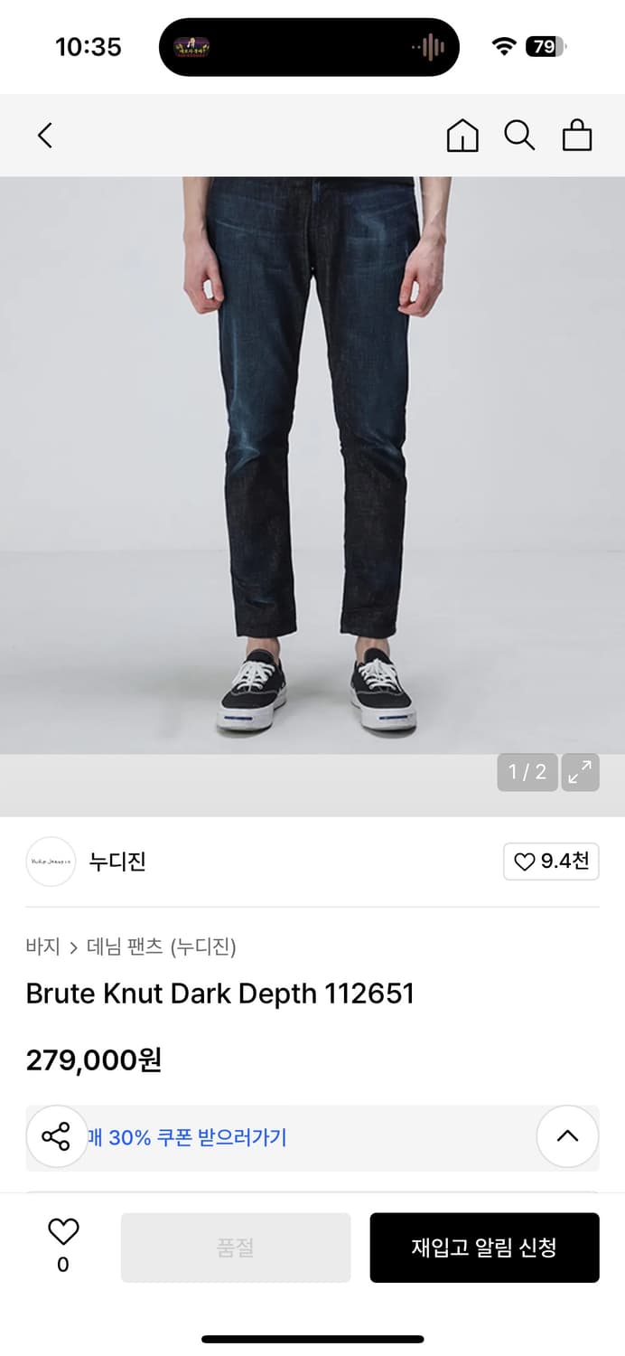 누디진 30 32 데님 청바지 Brute Knut 배기 테이퍼드 상품이미지9