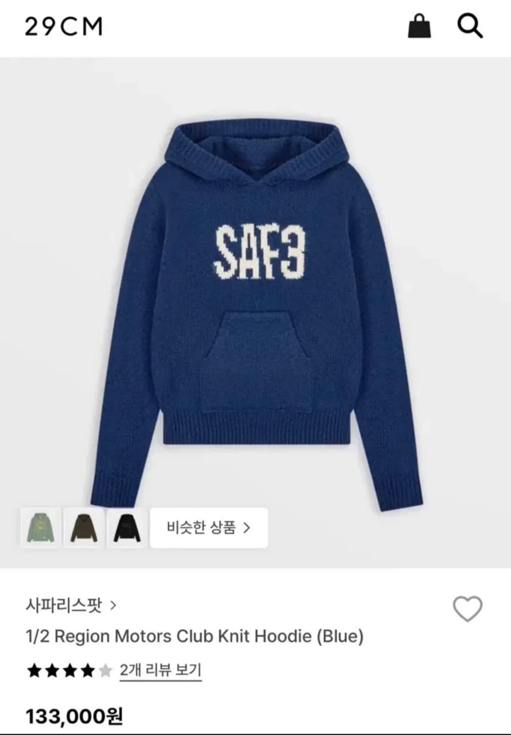1/2 사파리스팟 니트 후드 상품이미지1
