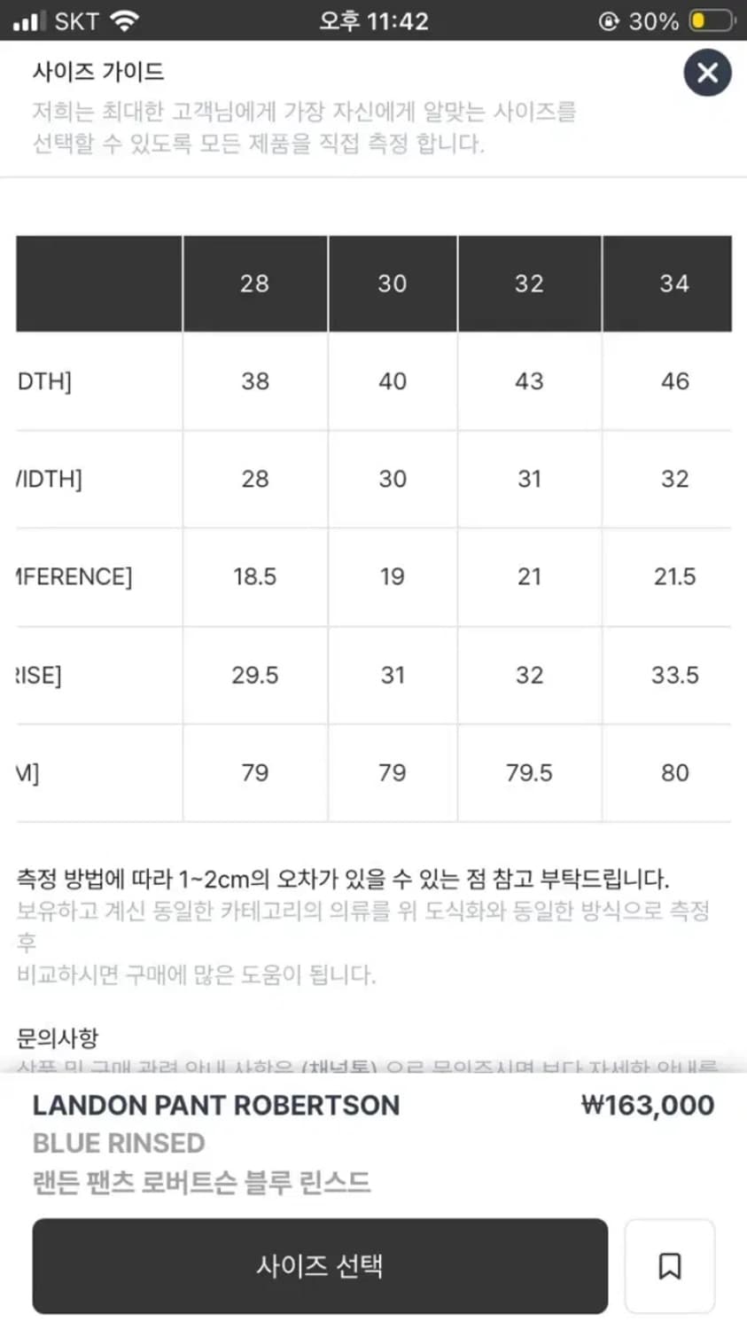 칼하트 윕 랜든 팬츠 인디고 상품이미지2