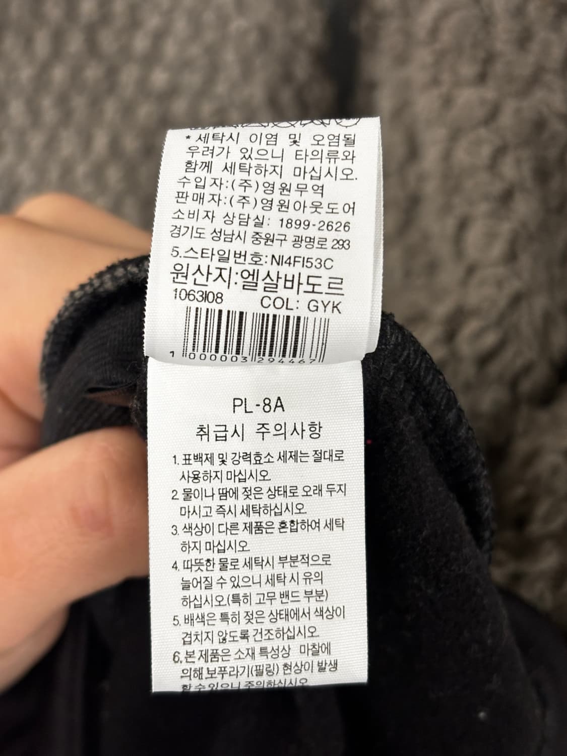 The North Face 노스페이스 써밋 로프트 쉐르파 플리스 자켓 L 상품이미지6