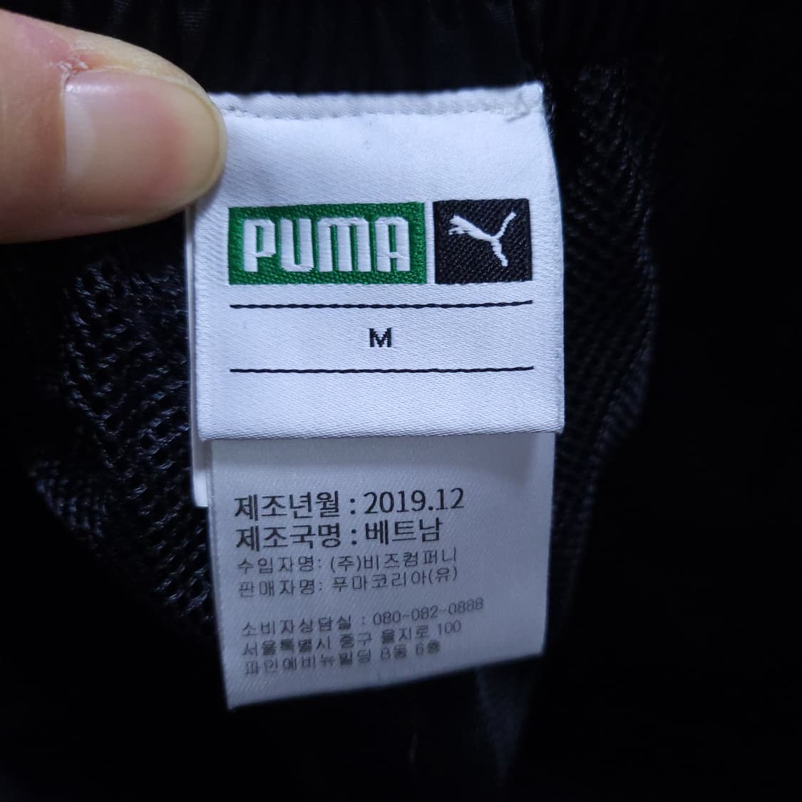 푸마 남성 조거바지 M 04012 상품이미지7