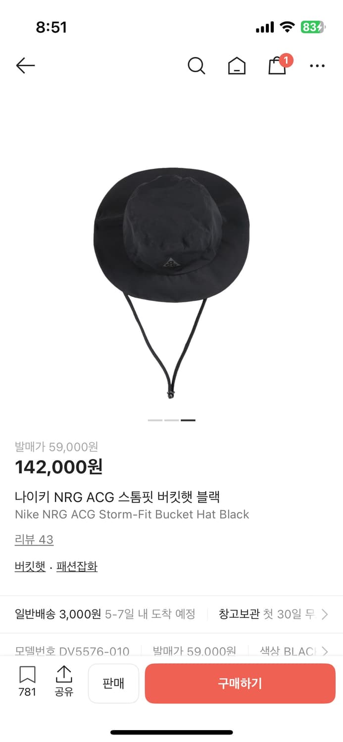 나이키 NRG ACG 스톰핏 버킷햇 블랙 상품이미지2