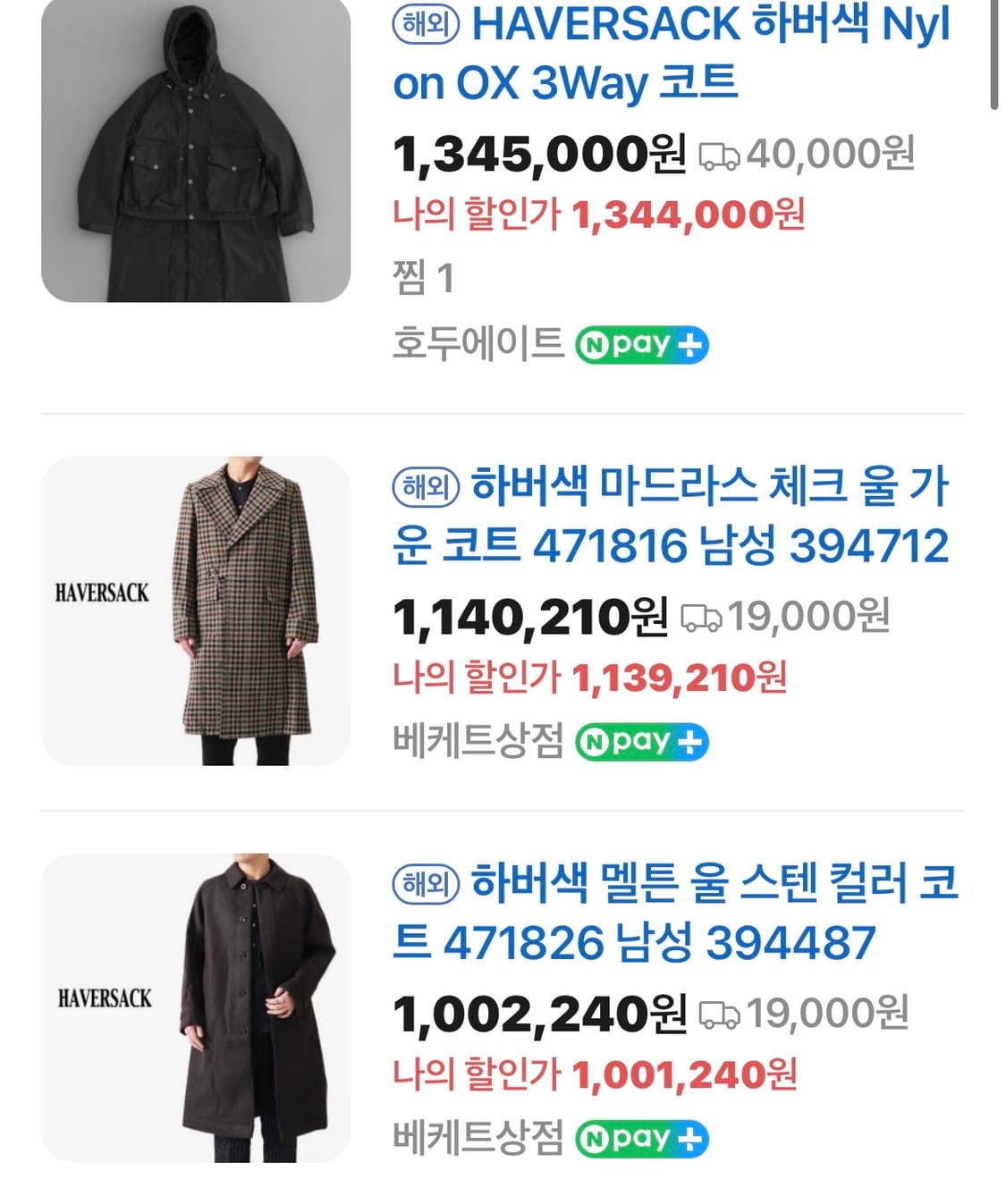 [97] 하버색 왁스코팅 코트 상품이미지2