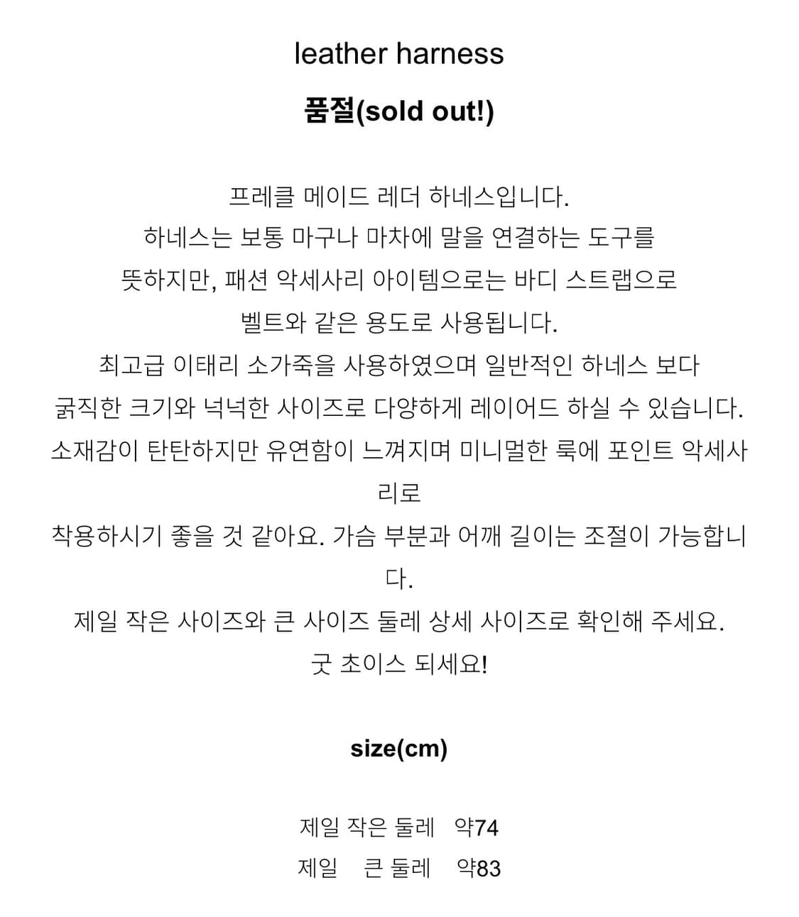 Freckle 프레클 이태리 리얼 레더 버클 스트랩 가죽 블랙 하네스 상품이미지5