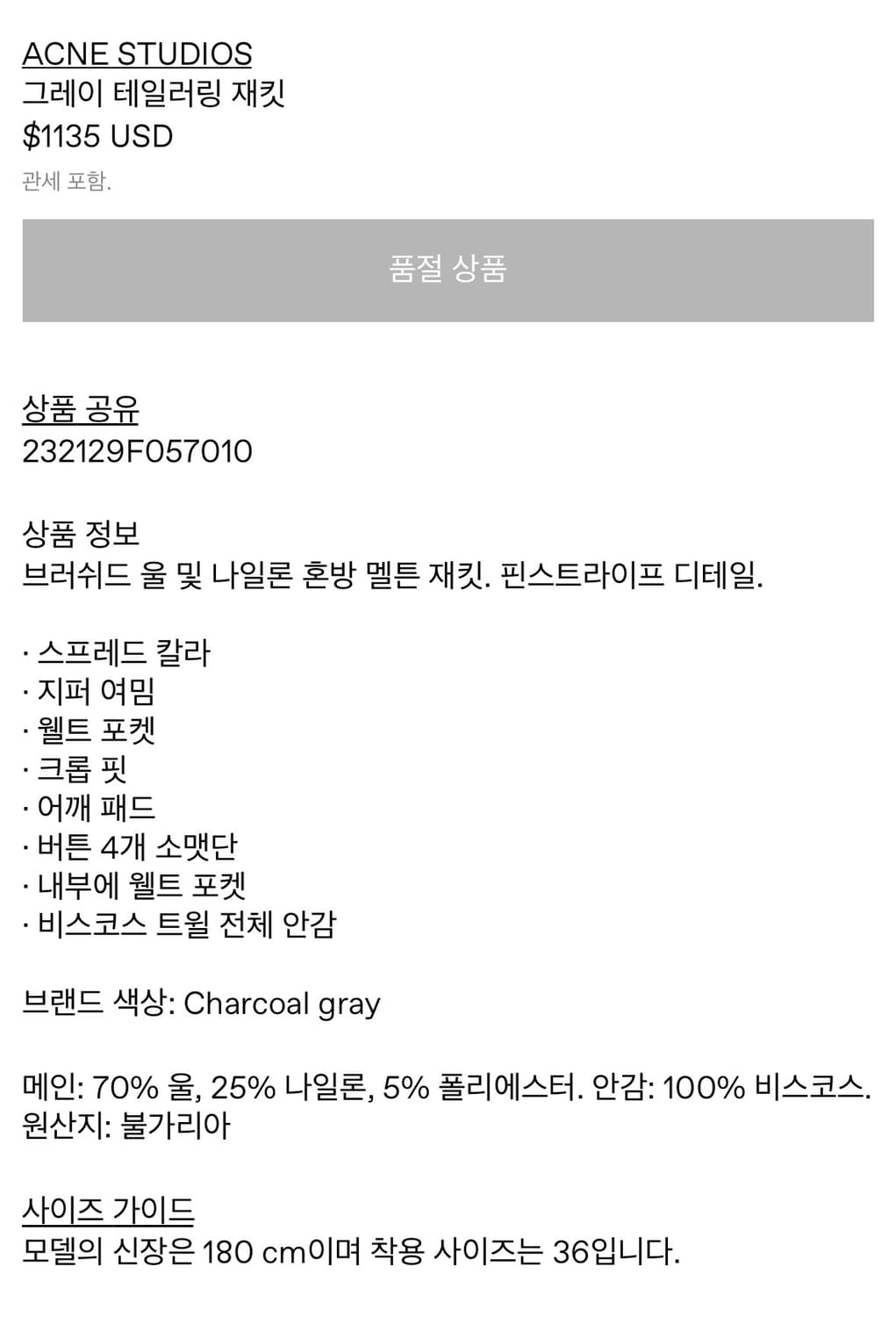 아크네 핀스트라이프 자켓 상품이미지10