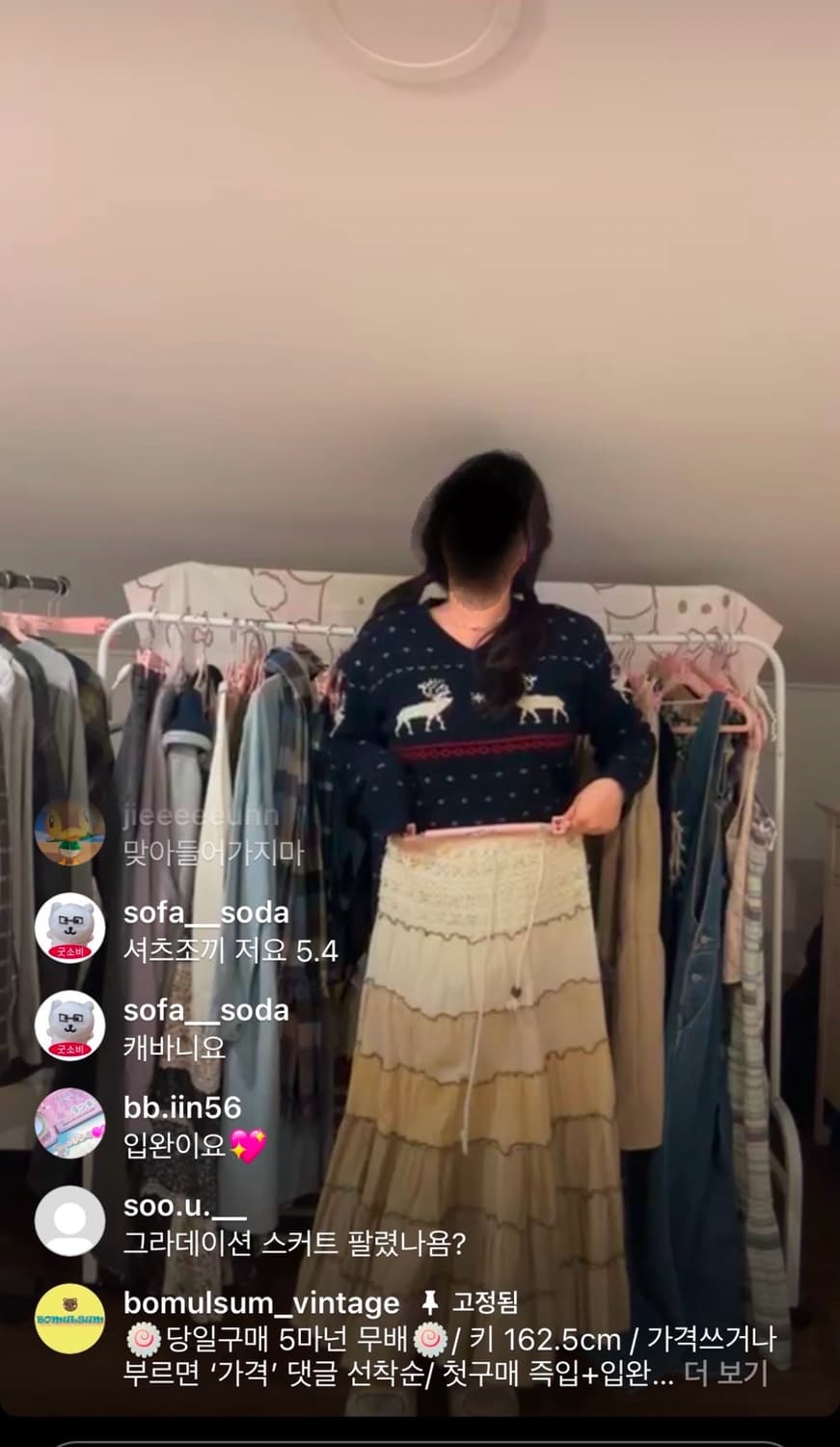 빈티지 그라데이션 스커트 모리걸 상품이미지2