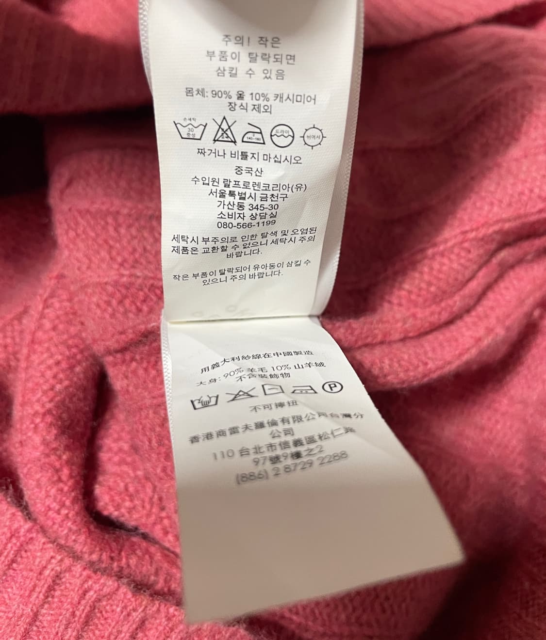 폴로 캐시미어 니트 상품이미지8