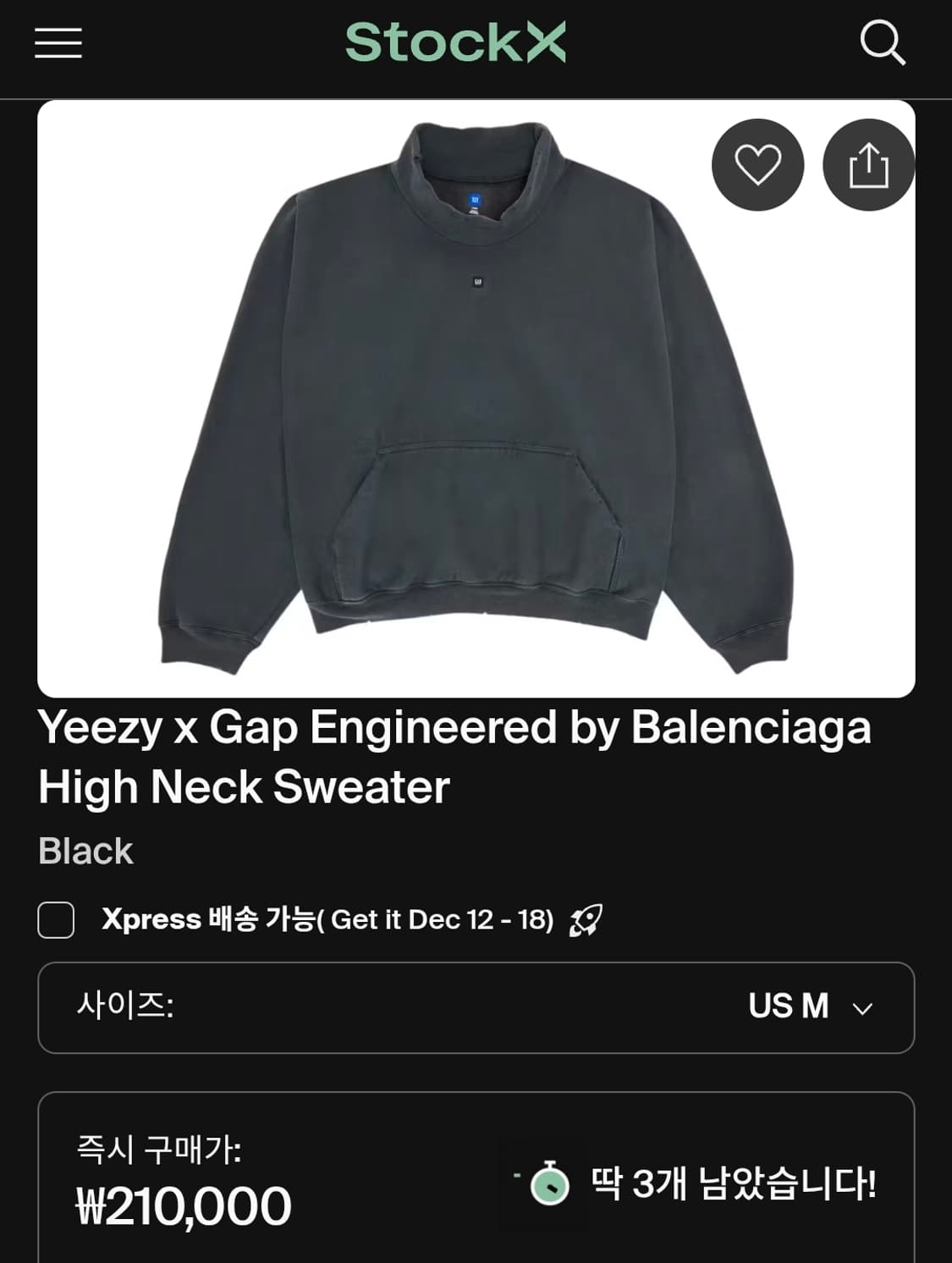 이지갭 발렌시아가 하이넥 스웨터 M (가단 80cm) 상품이미지1