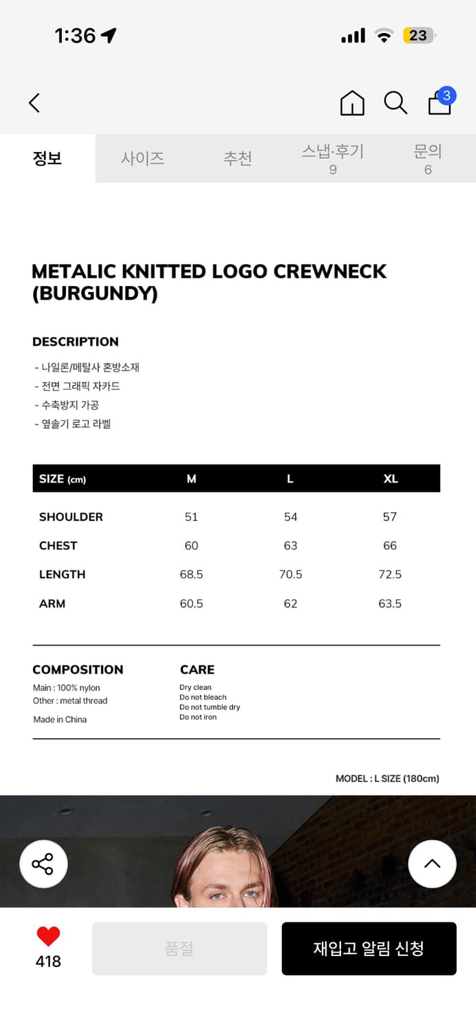 위캔더스 플레이보이 니트 상품이미지3