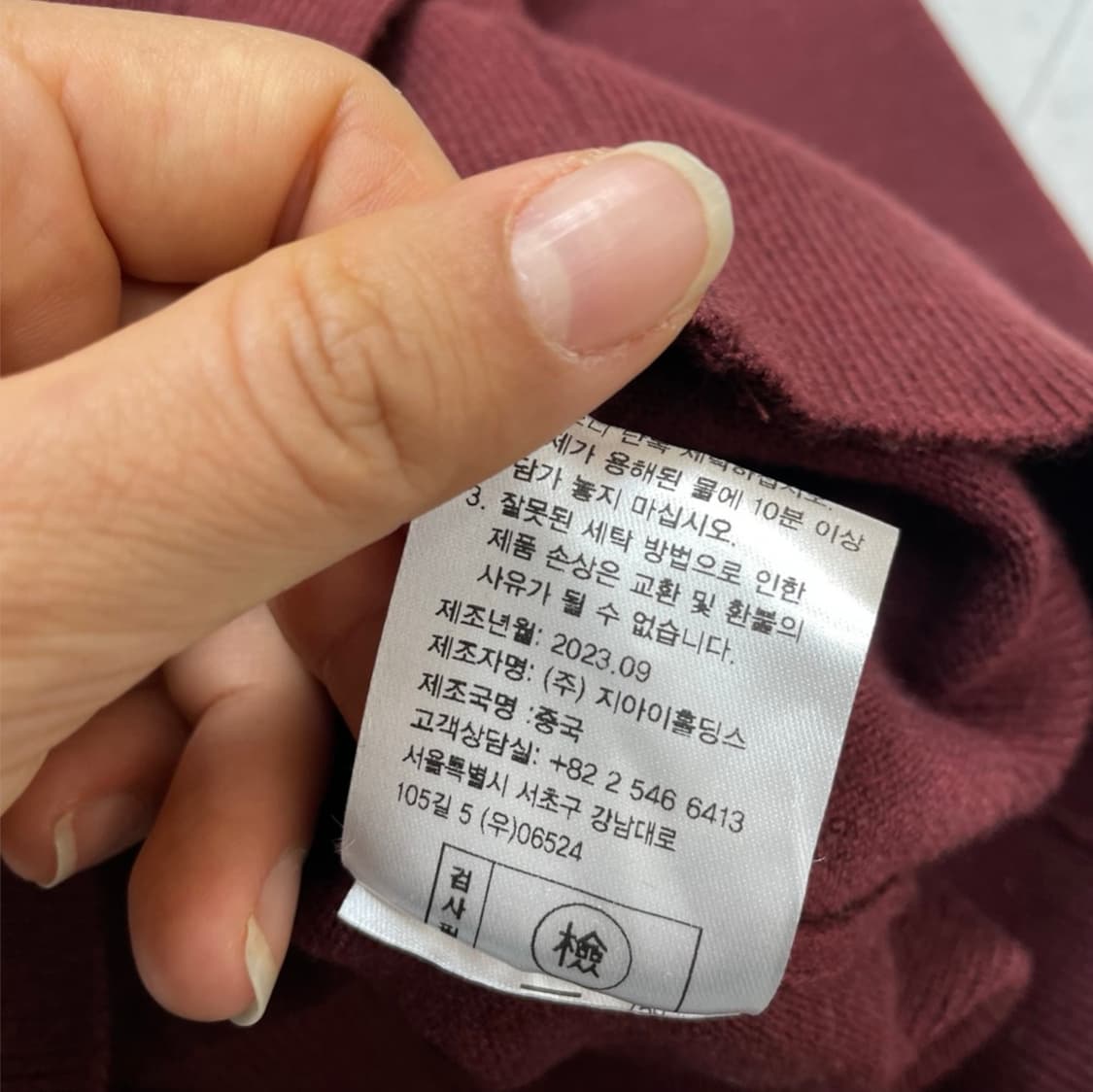 제너럴 아이디어 General idea 버건디 크롭 브이넥 가디건 S 상품이미지4