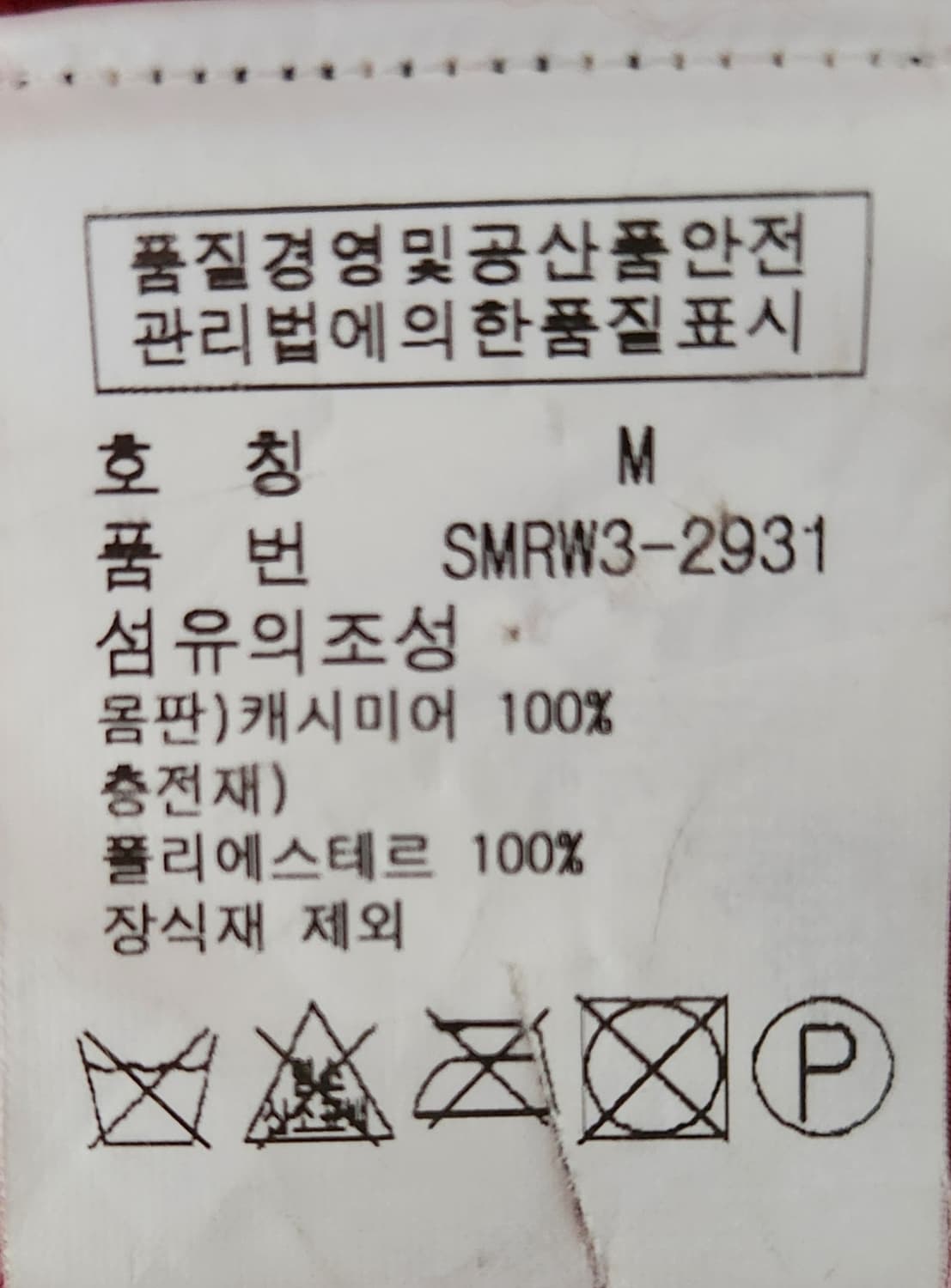폴로 랄프로렌 퀼팅 조끼 블랙 M 상품이미지5