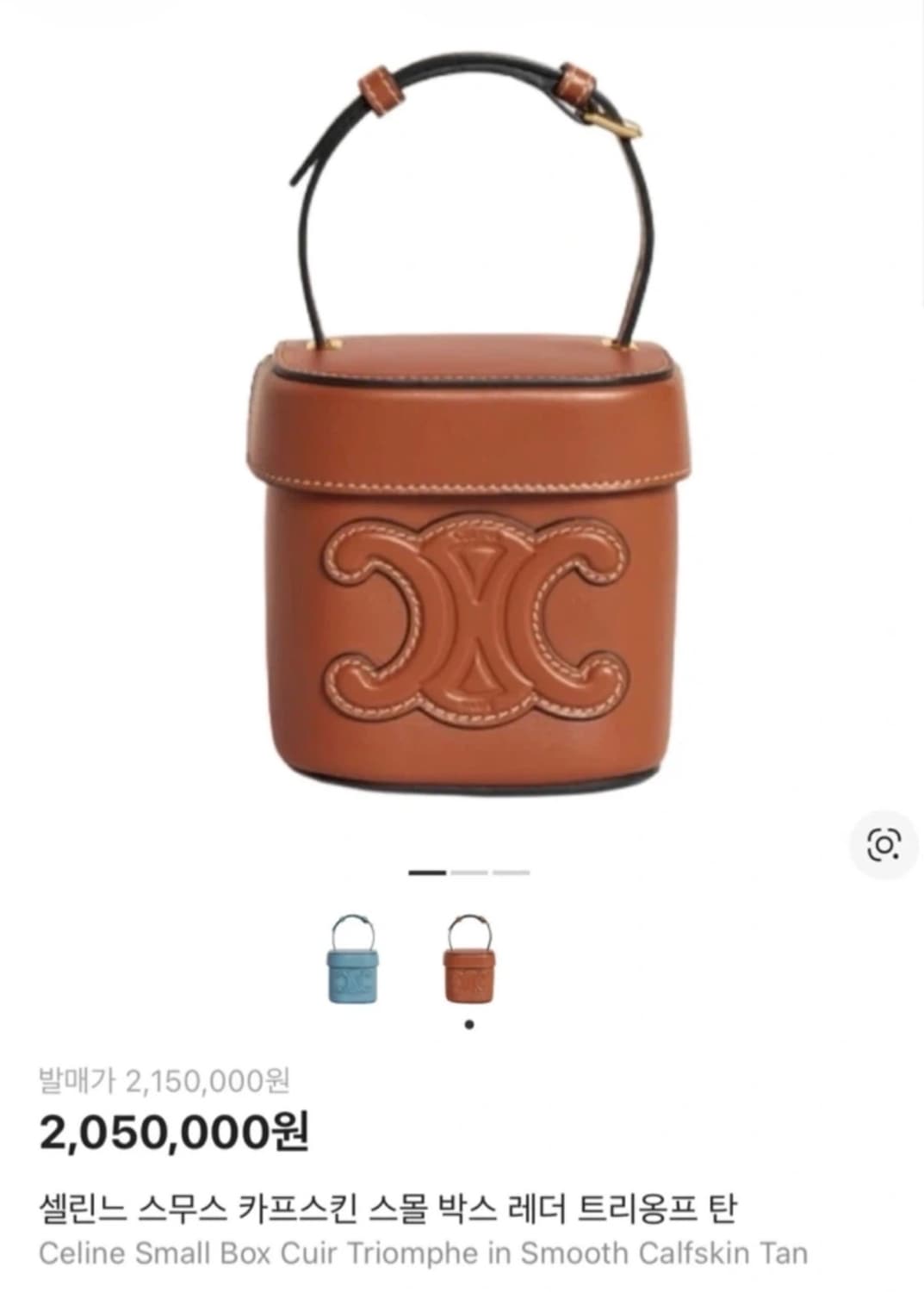 셀린느 스몰 박스백 트리오페 탄 상품이미지1