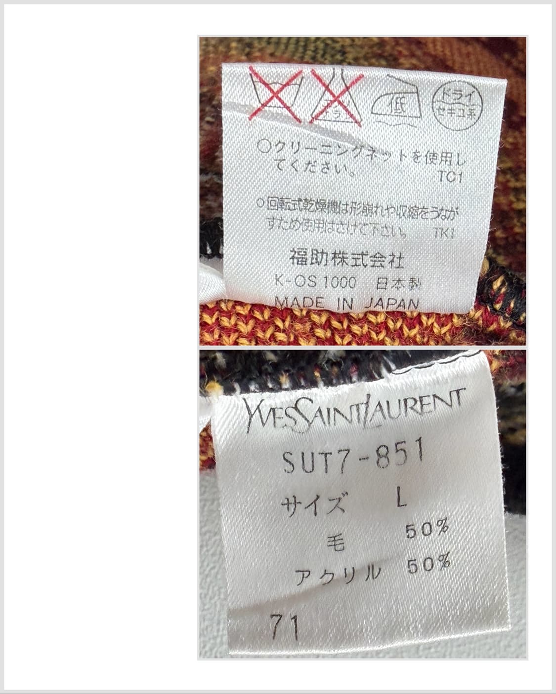 입생로랑 아카이브 멀티 컬러 자카드 니트 가디건 상품이미지4