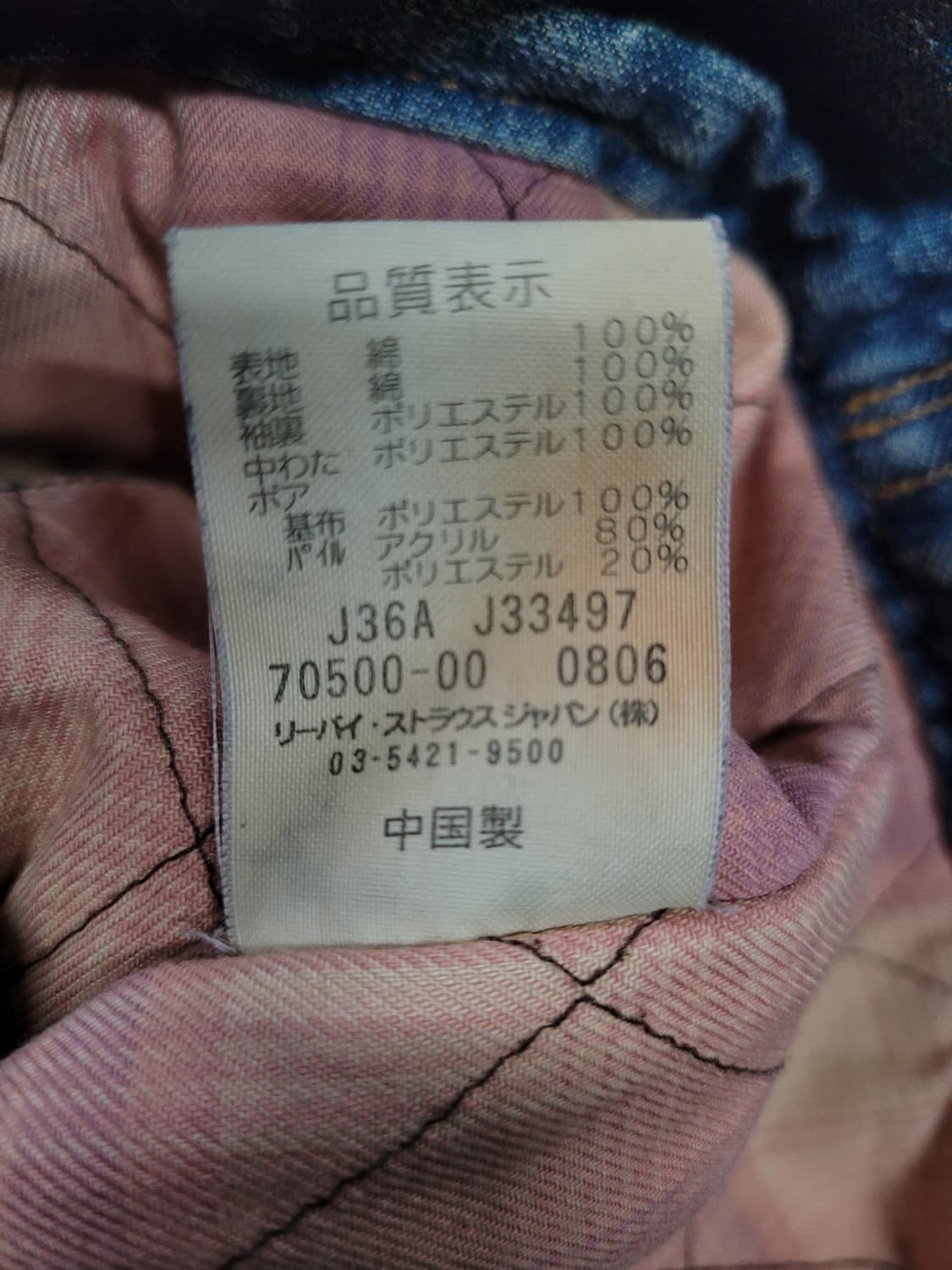 리바이스 빈티지 쉐르파 데님 트러커 자켓  상품이미지7