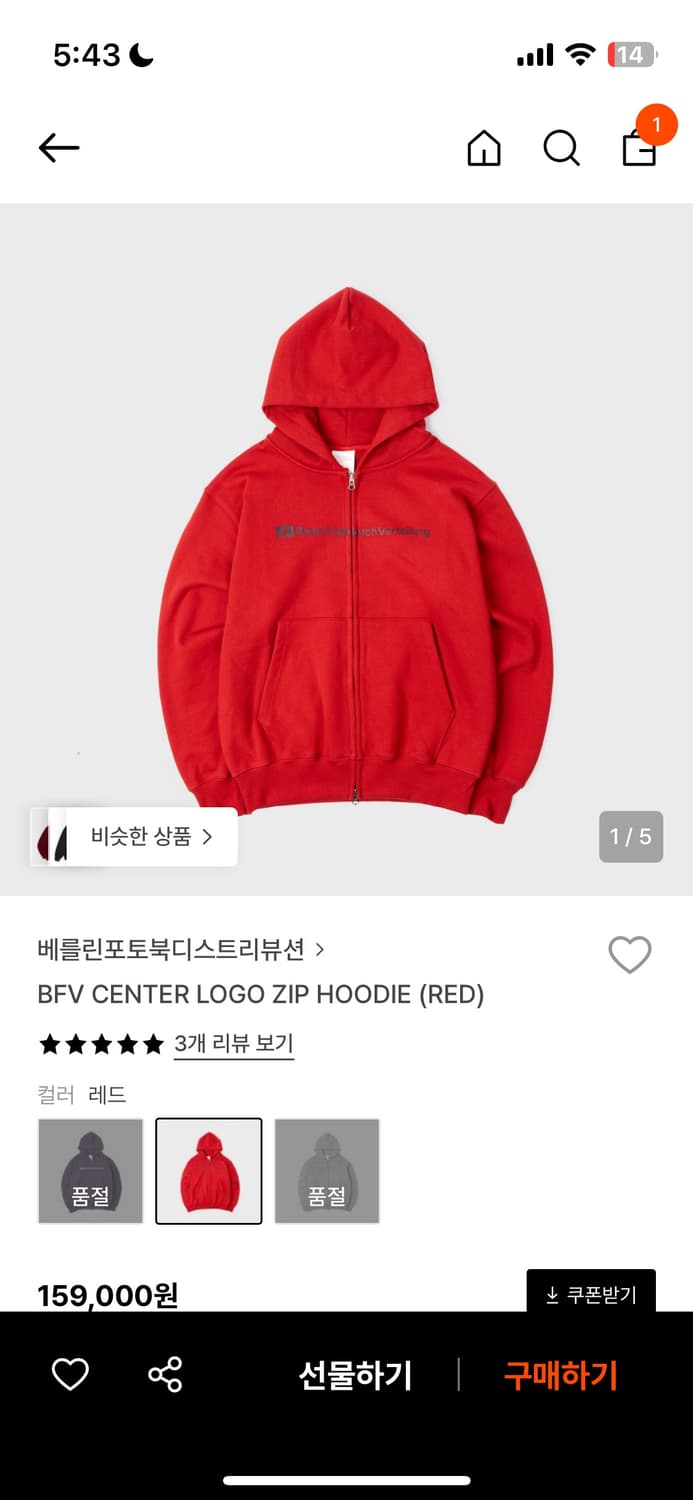 베를린포토북디스트리뷰션 후드집업 상품이미지1