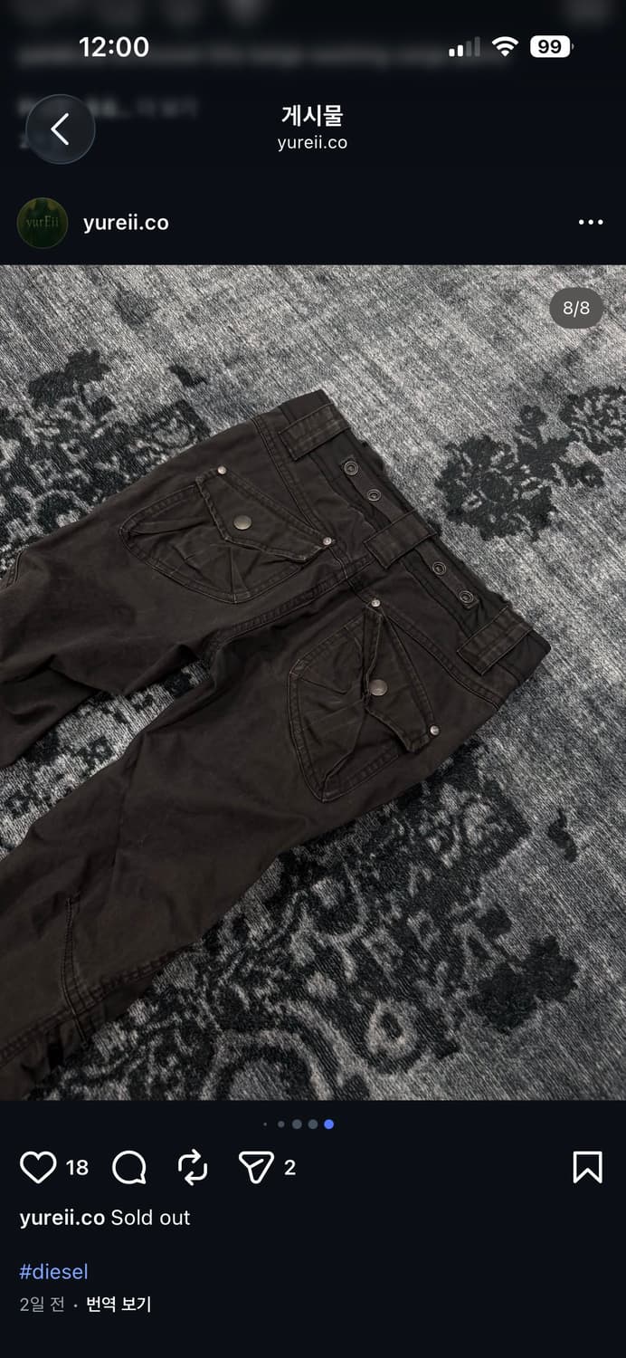 diesel 00s y2k parachute cargo pants 상품이미지8