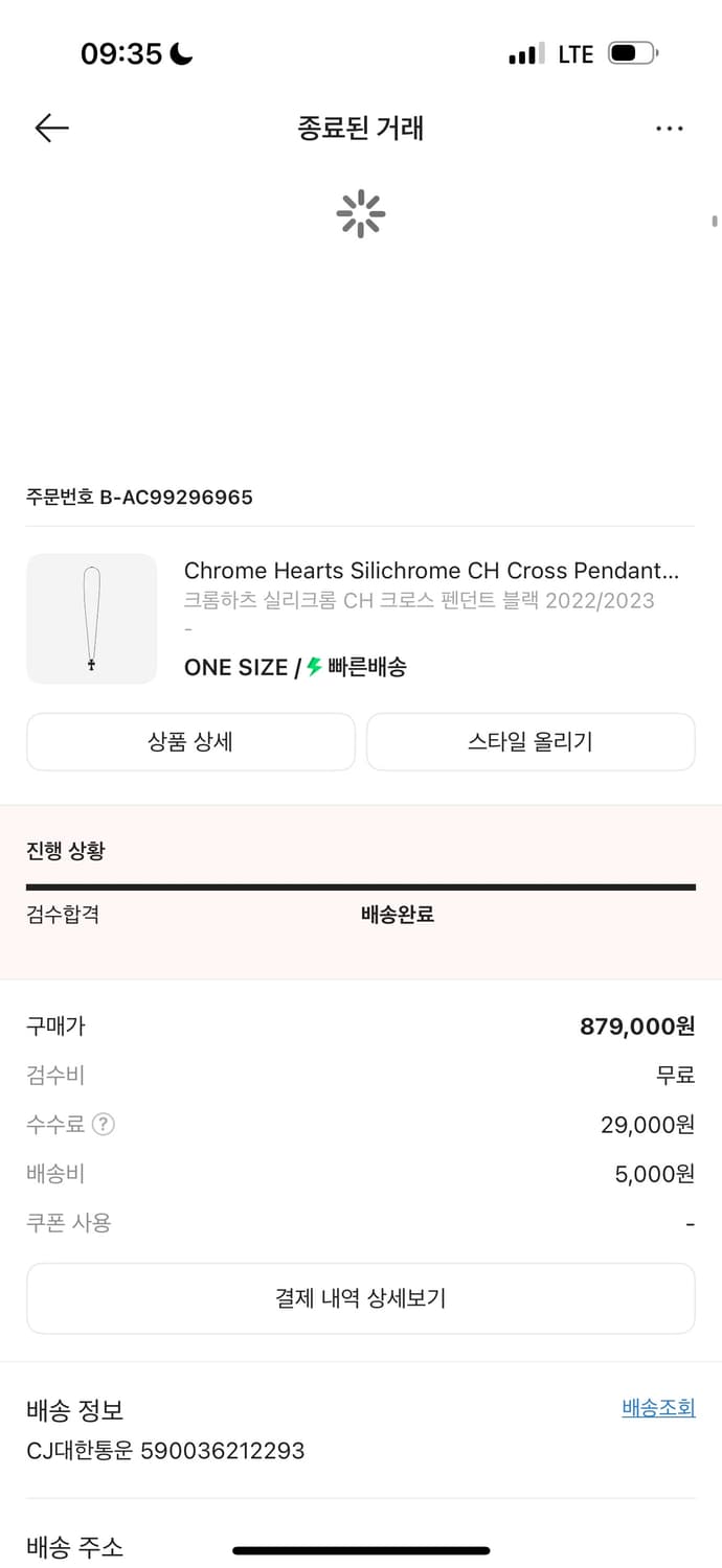 크롬하츠 실리크롬 목걸이 상품이미지3