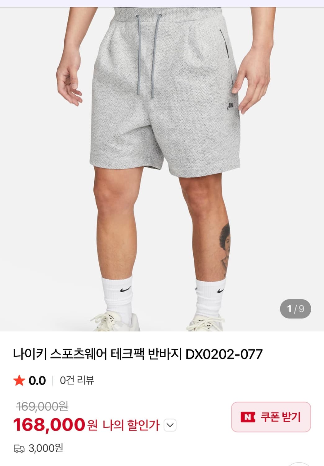 [정가 16만원] 나이키 테크팩 반바지 M 상품이미지3