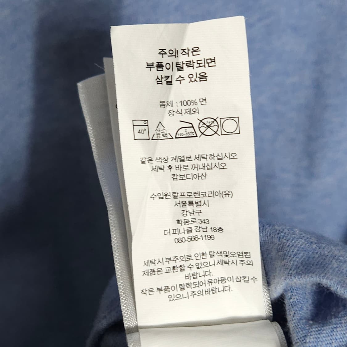 POLO 폴로 랄프로렌 블루 반팔티 105 상품이미지4