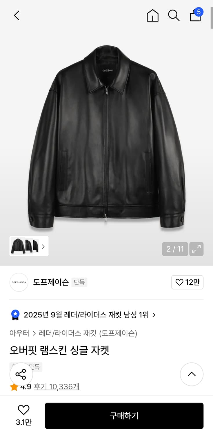 도프제이슨 램스킨 싱글 자켓 상품이미지1