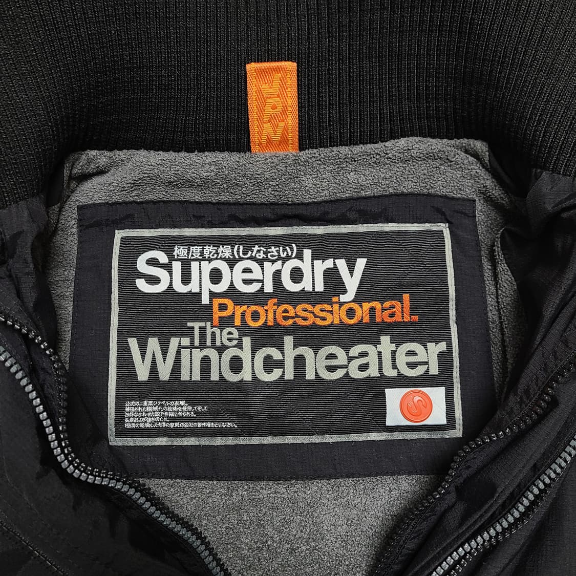 슈퍼드라이 기모 바람막이 자켓 상품이미지8