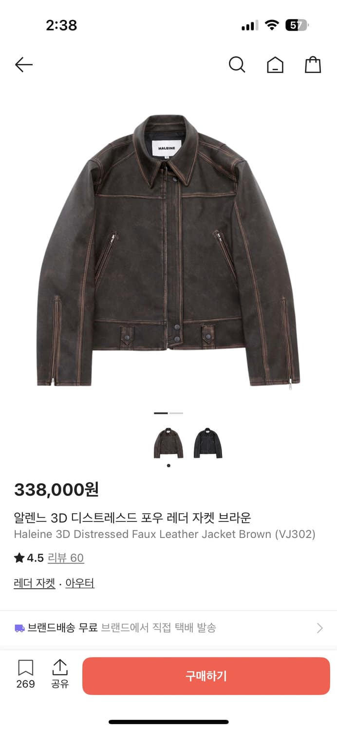 [2] 알렌느 3D 포우 레더 자켓 브라운 상품이미지1