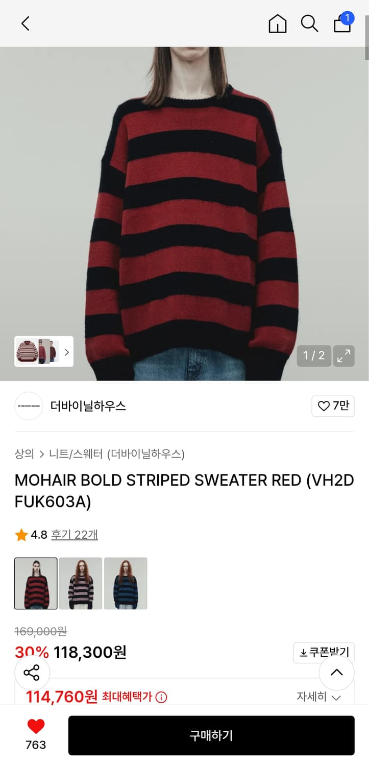 THEVINYLHOUSE 커트코베인 모헤어 니트 상품이미지3