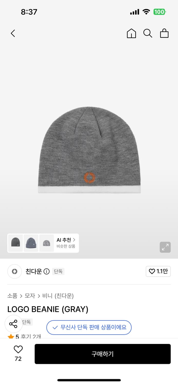 친다운 비니 상품이미지1