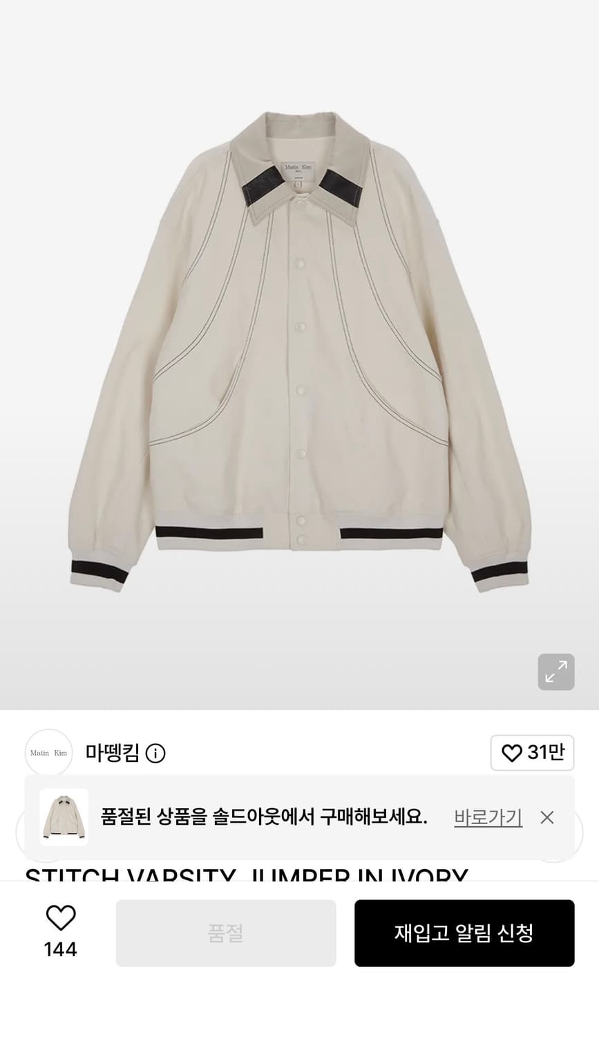 마뗑킴 자켓 판매 상품이미지1