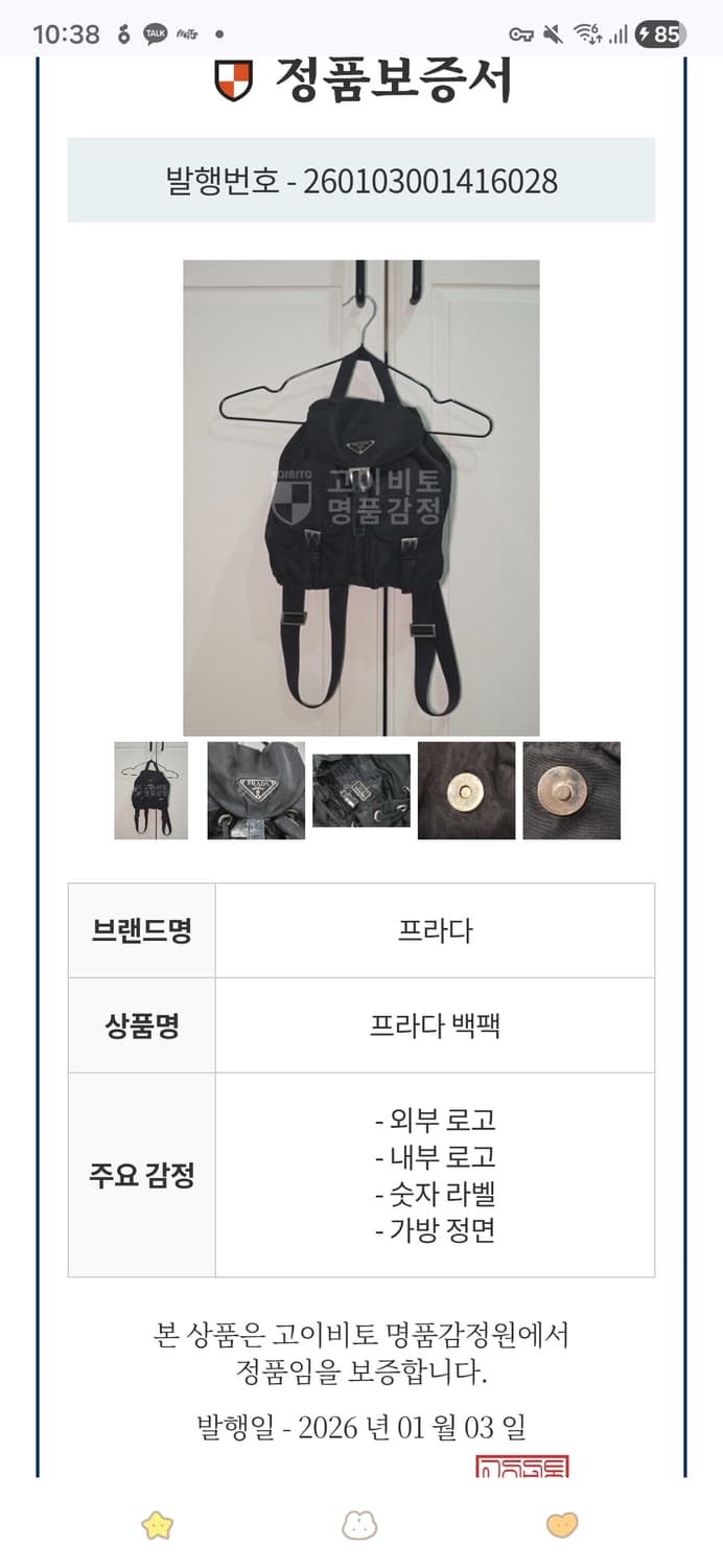 프라다 포코노 나일론 백팩 스몰 상품이미지10