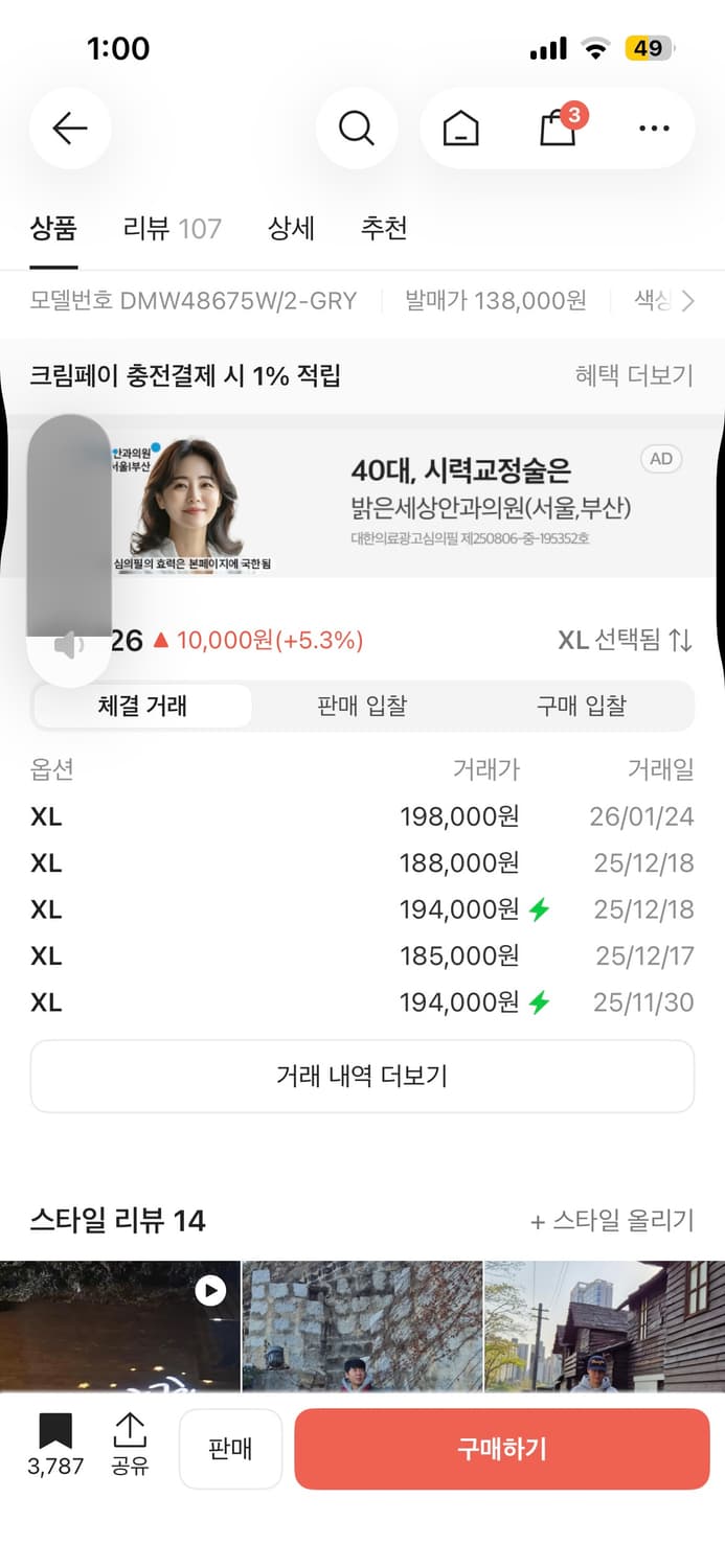 데우스 회색 서울 후드 xl 판매합니다 상품이미지5