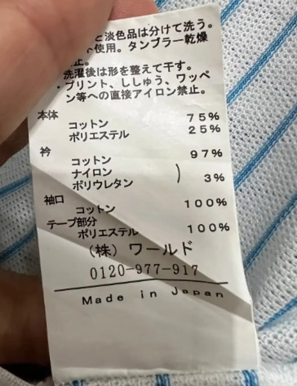 아다바트재팬 남성 스트라이프 골프반팔티셔츠 48 상품이미지6