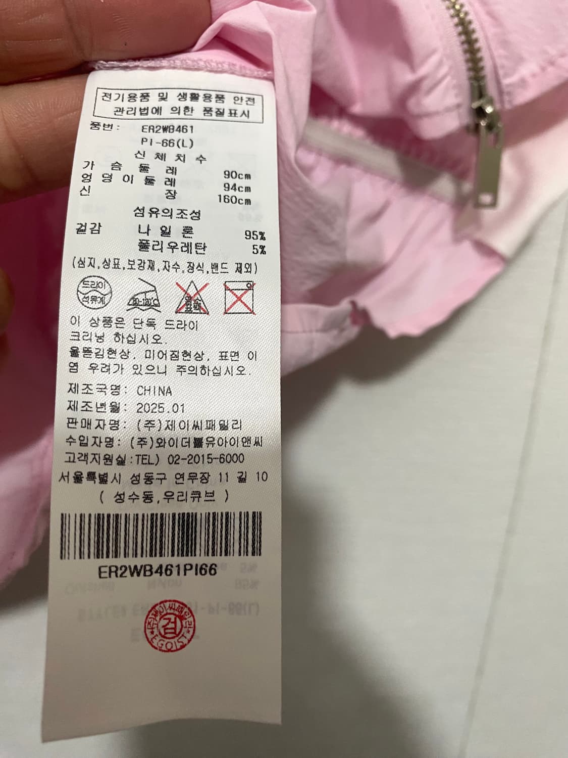 에고이스트 셔링 포인트 슬림 투웨이 집업 블라우스 25SS 상품이미지8