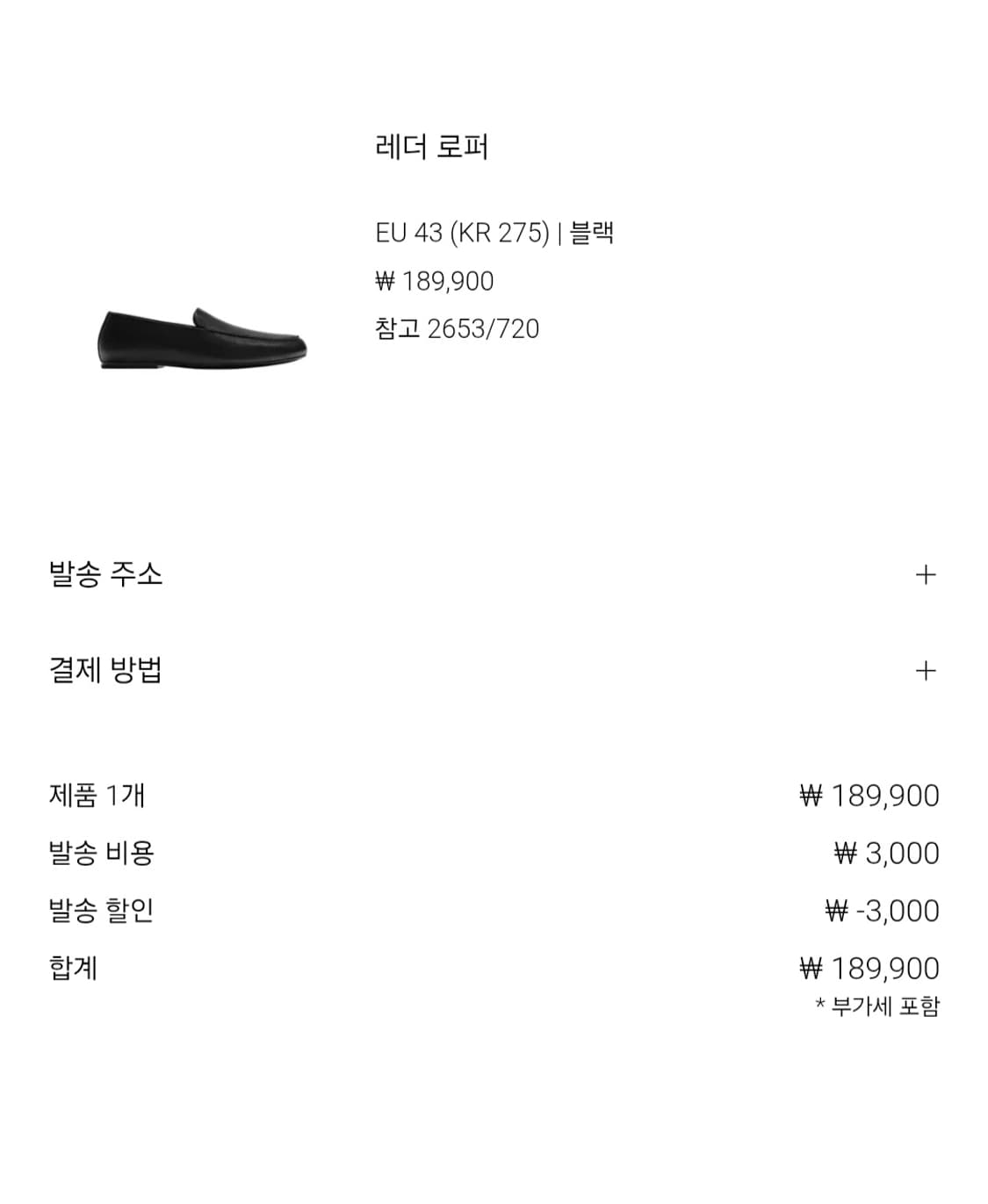 (주우재 픽) 자라 레더 로퍼 상품이미지6