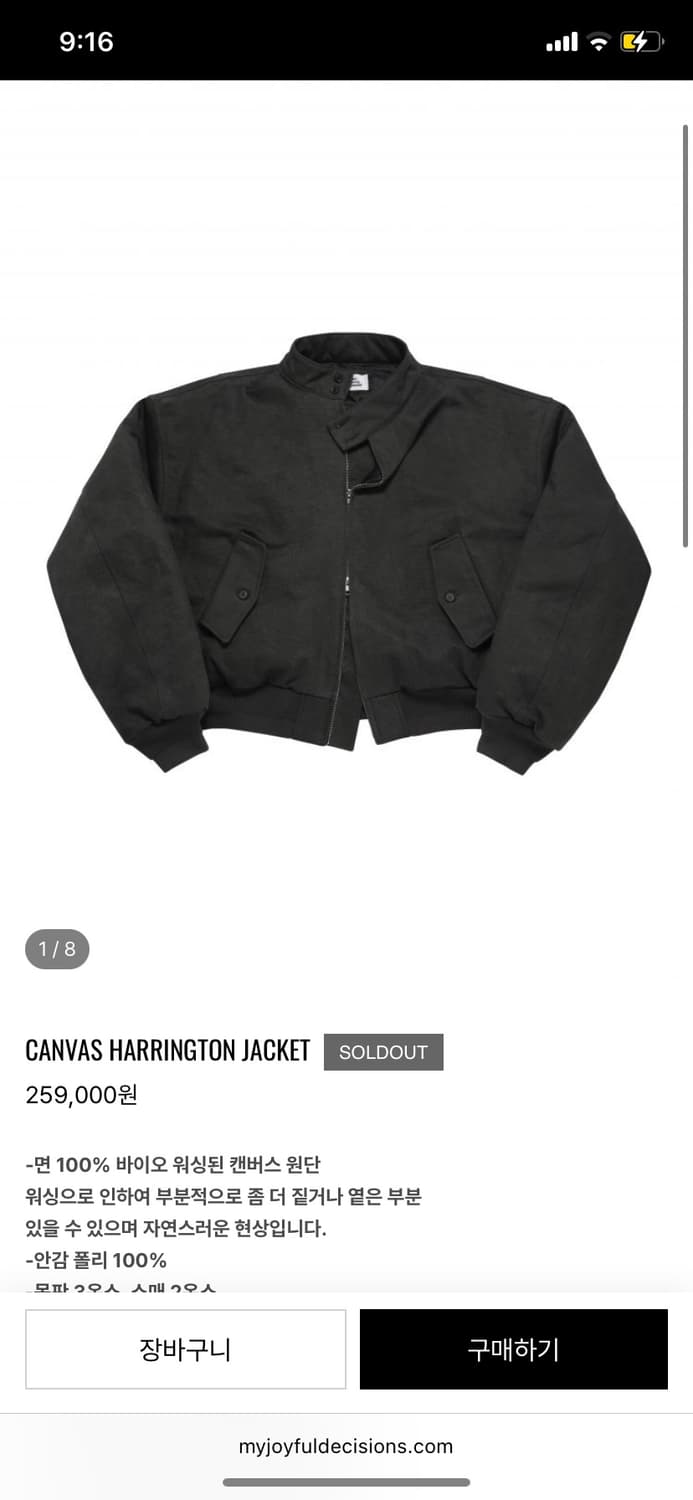 Mjd 해링턴 자켓 상품이미지1