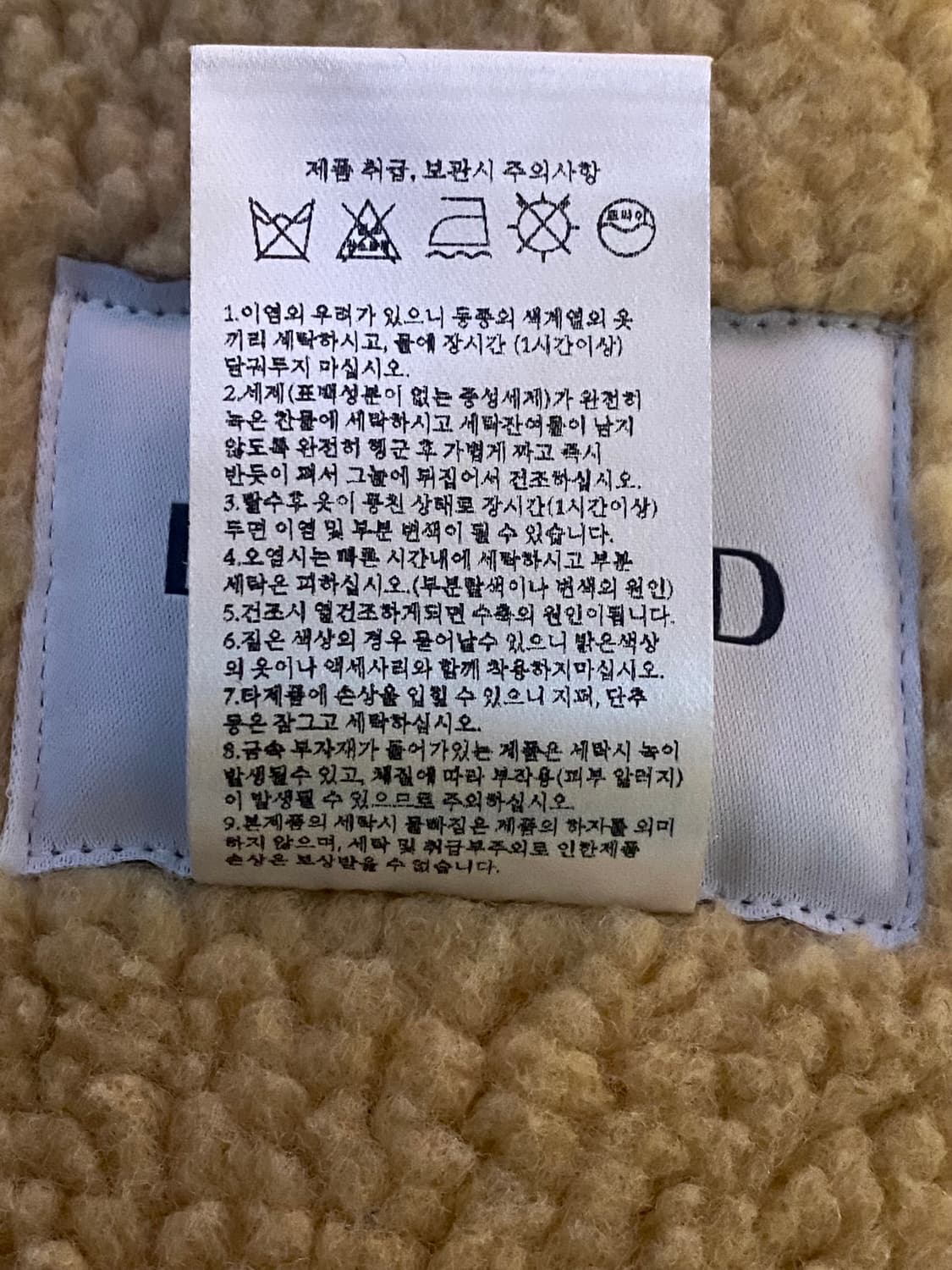 LEMARD 르마드 레더 하이넥 무스탕 가죽 자켓 브라운 상품이미지6