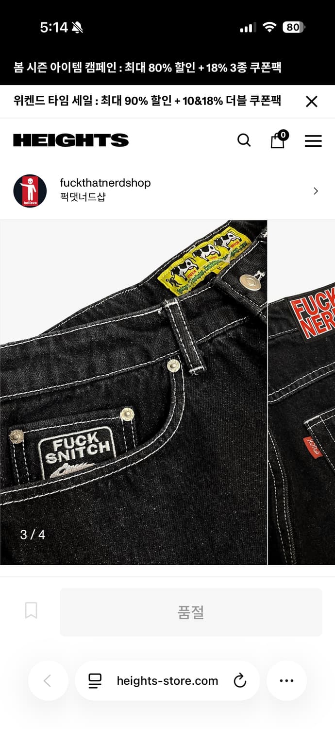 퍽댓너드샵 바지 s 상품이미지3