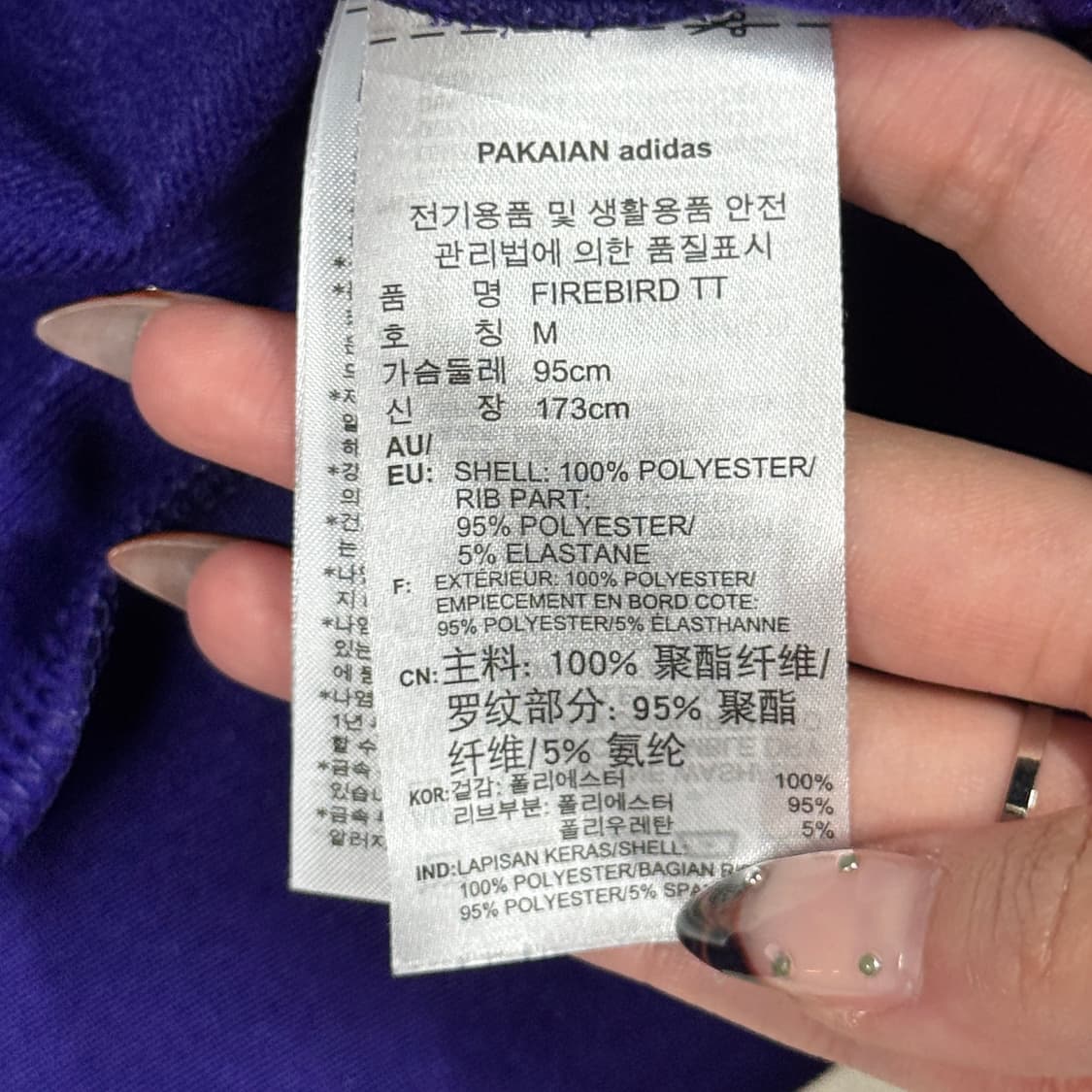 M) 아디다스 파이어버드 퍼플 삼선 져지 트랙탑 집업 상품이미지8