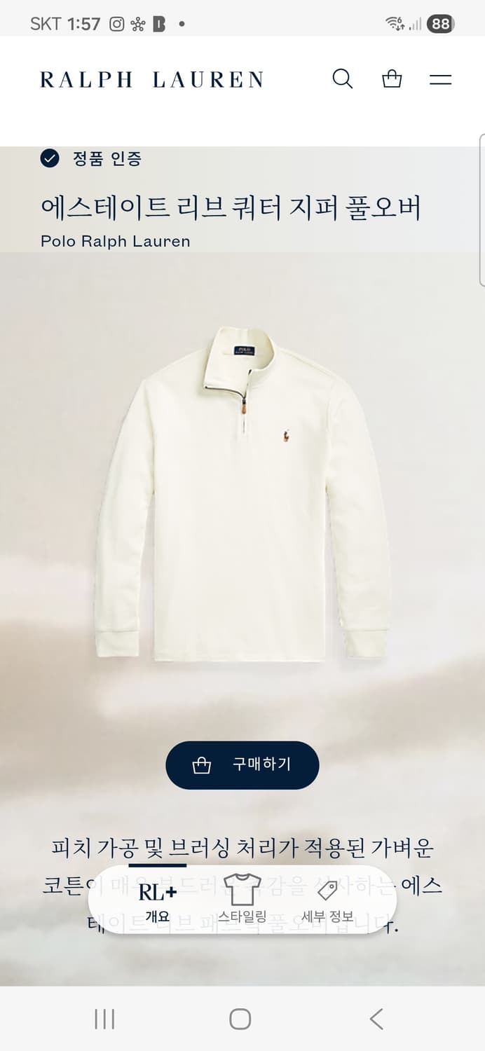 폴로 랄프로렌 반집업 풀오버 상품이미지6