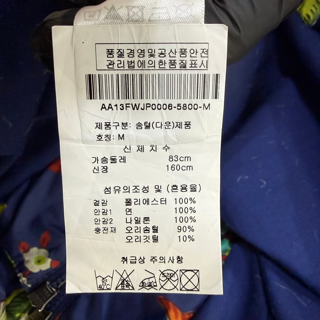 M 오일릴리 플라워 패턴 덕다운 패딩 0209T 상품이미지4