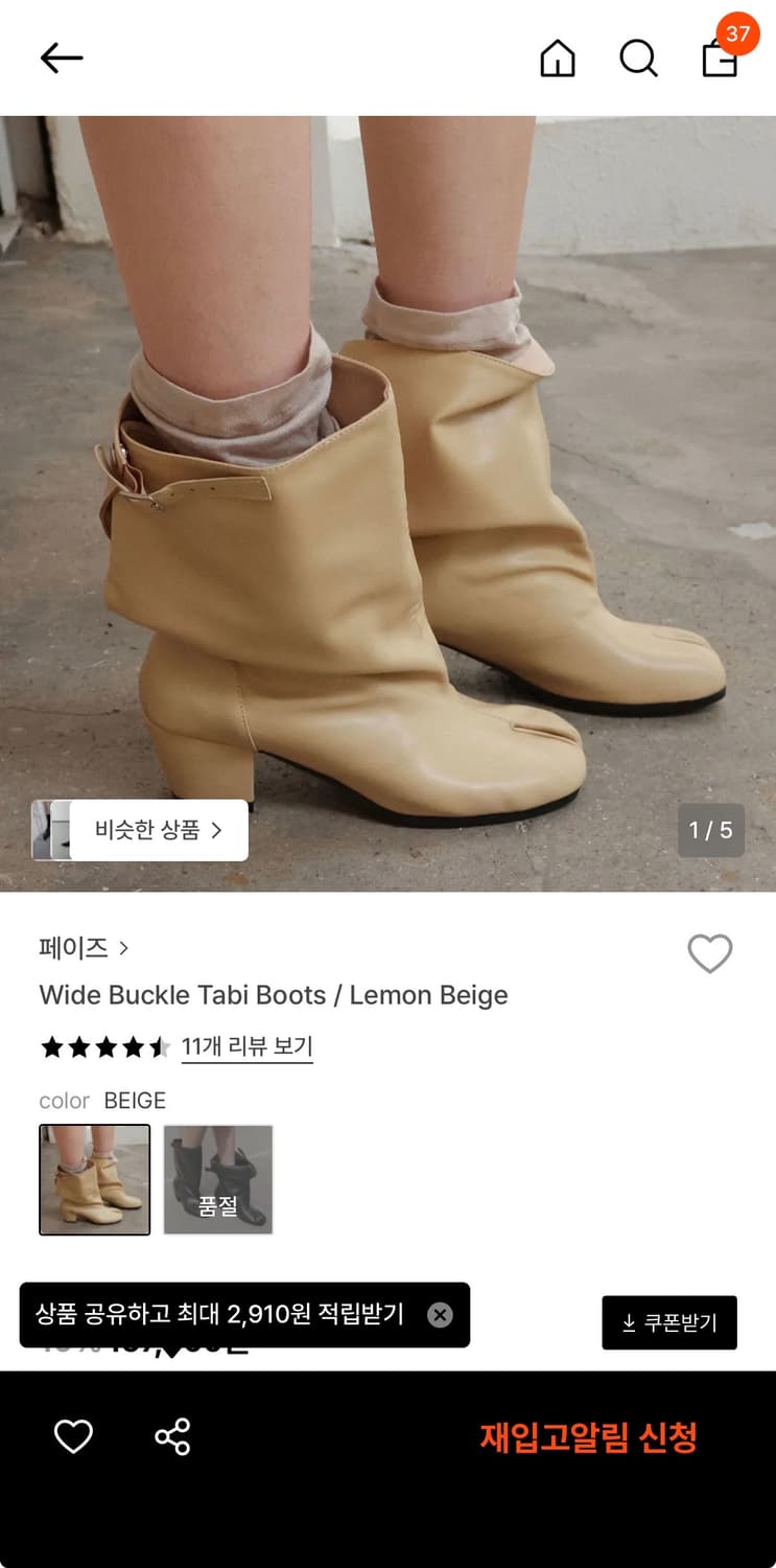 페이즈 타비 부츠 상품이미지3