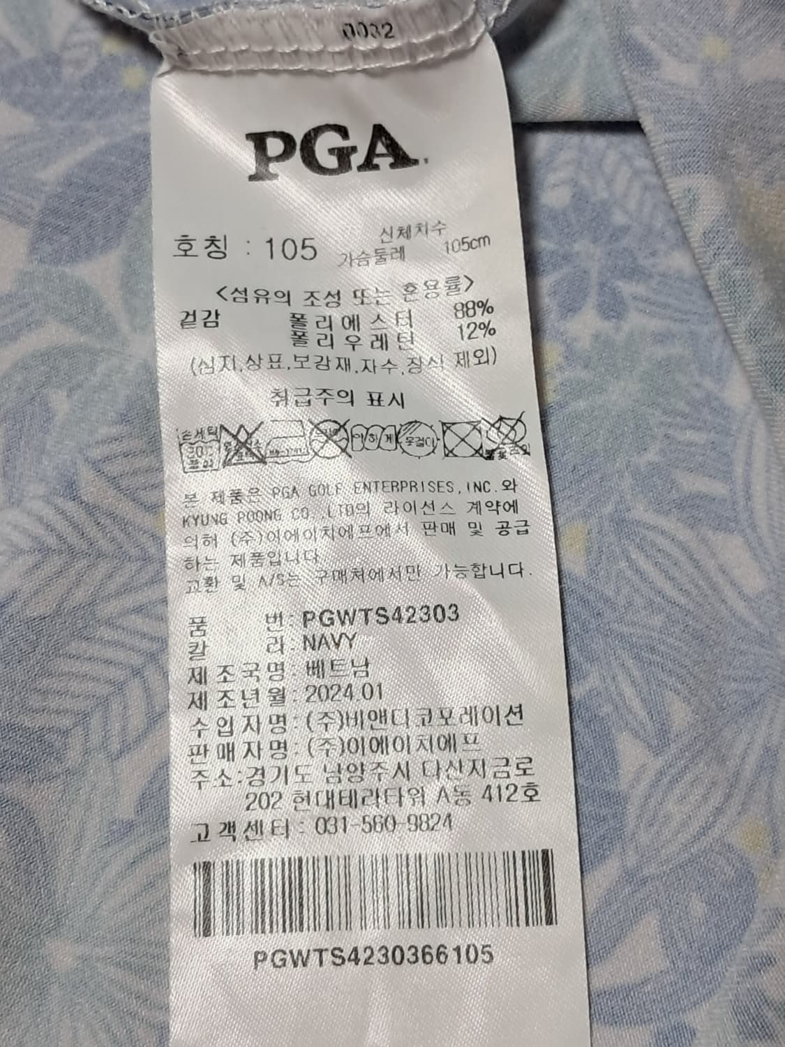 PGA 골프 여성 긴팔티 105 상품이미지10
