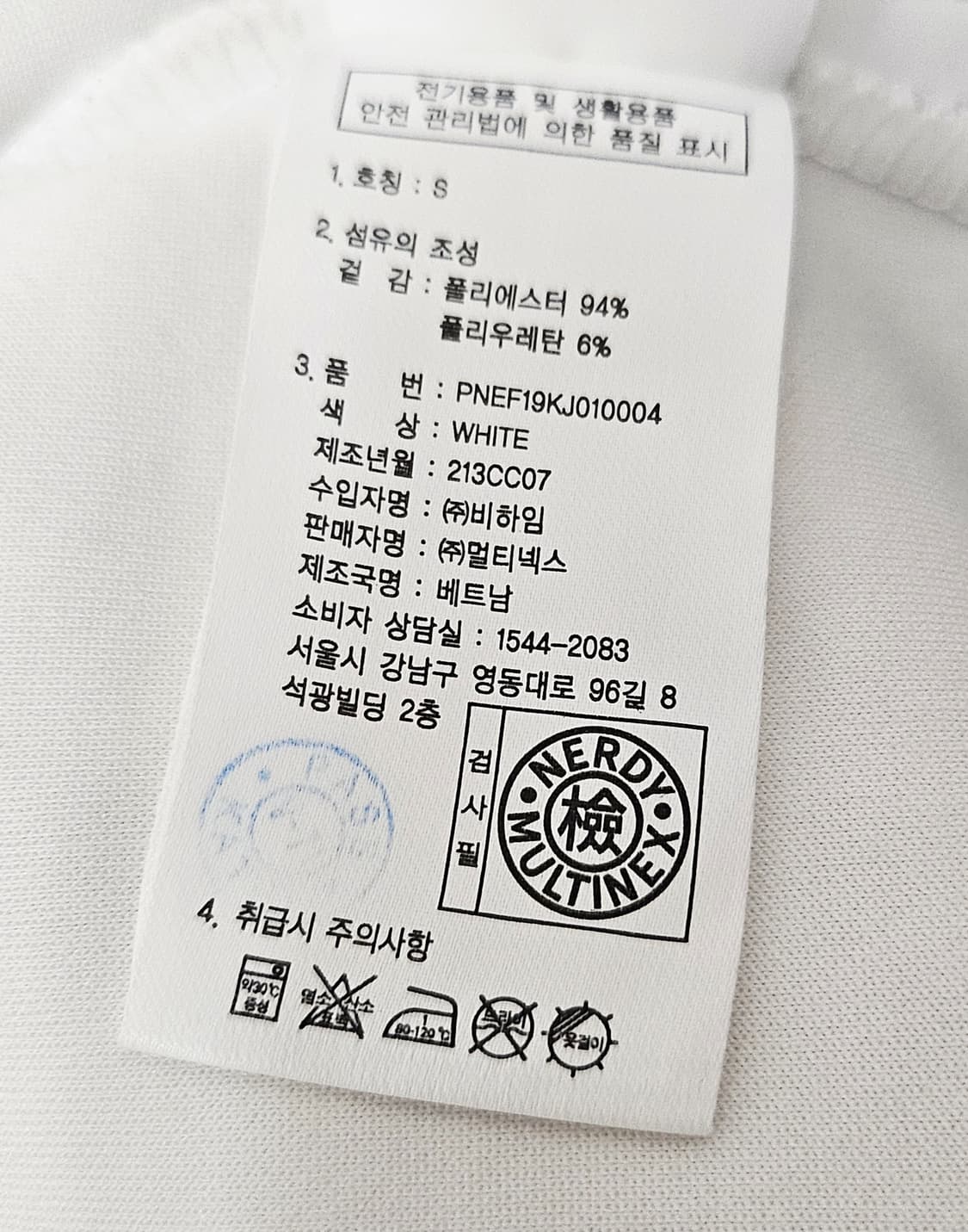 (95~105)S ☆초대장급☆ 널디 대장 [흰검] 트랙탑져지 상품이미지3