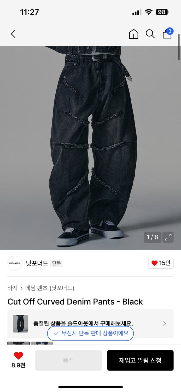 낫포너드-컷오프 커브드 팬츠 상품이미지1