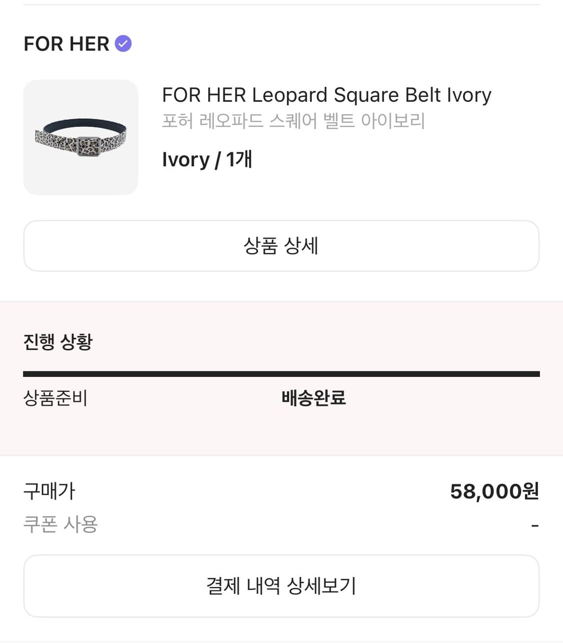 FOR HER 레오파드 벨트 110 cm 상품이미지2